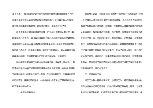 企业年终工作总结集锦十篇 2