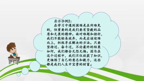 第21课《小圣施威降大圣》课件-2024-2025学年七年级语文上册同步备课优质课件（统编版2024
