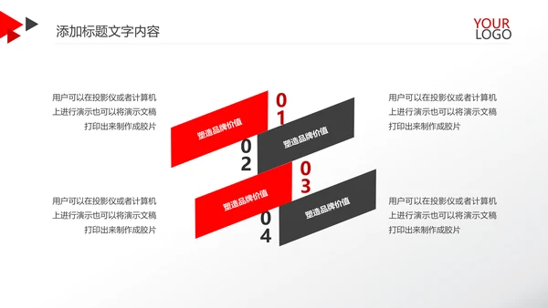 红色简约金融银行工作总结汇报PPT模板