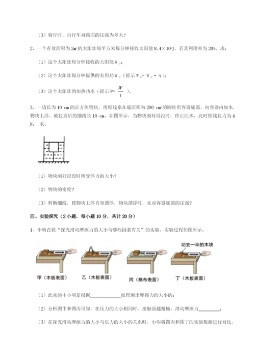 强化训练天津南开大附属中物理八年级下册期末考试章节测试试题.docx