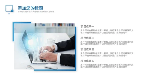 蓝色简约商务商业计划书通用PPT模板