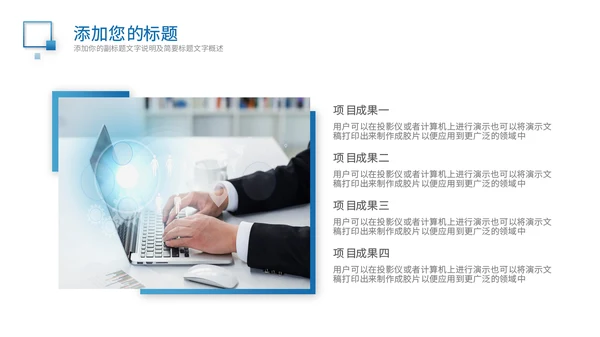 蓝色简约商务商业计划书通用PPT模板