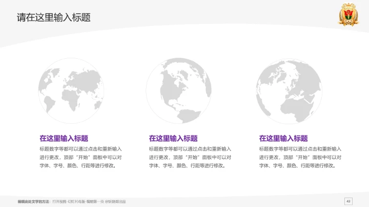 南方医科大学课题学术汇报毕业论文答辩通用PPT模板