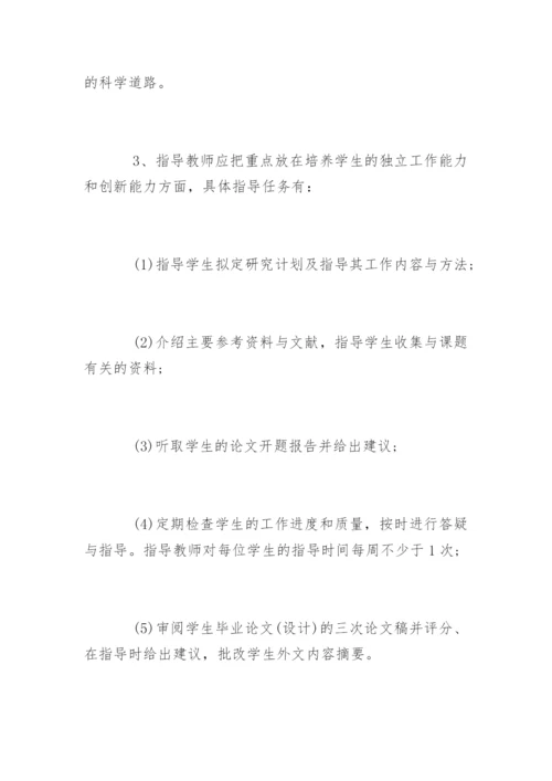 教育技术学专业毕业论文提纲.docx