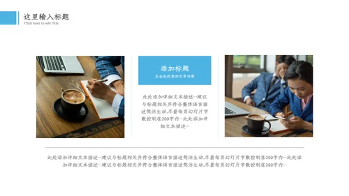 年中总结2023工作总结述职汇报通用PPT