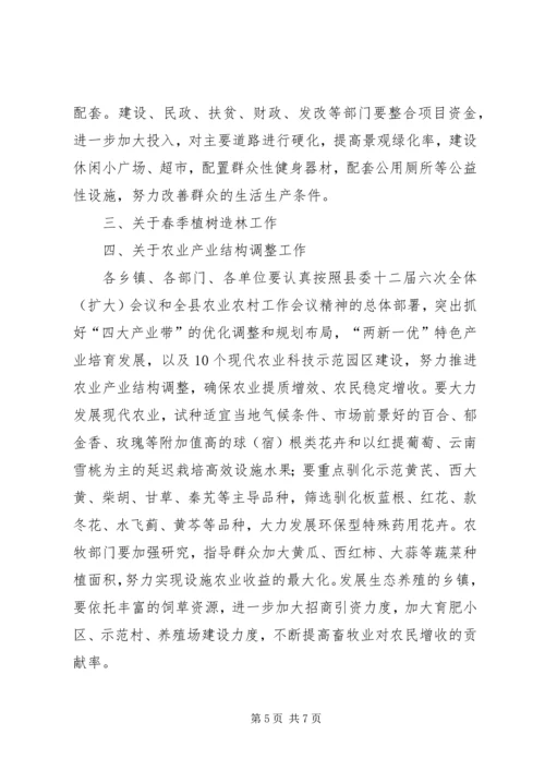 县委书记在全县城乡环境综合整治暨当前重点工作会上的讲话.docx