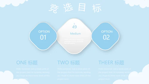 蓝色卡通可爱儿童班干部竞选个人简历自我介绍动态PPT模板