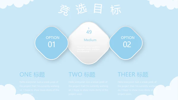 蓝色卡通可爱儿童班干部竞选个人简历自我介绍动态PPT模板