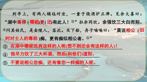 13《湖心亭看雪》课件