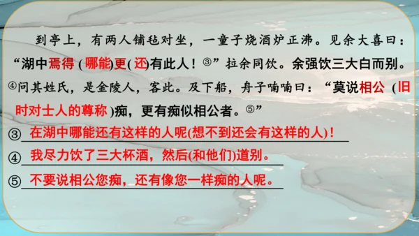 13《湖心亭看雪》课件