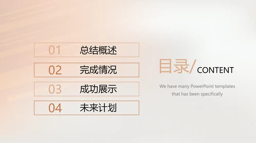 创意时尚室内设计装饰宣传动态PPT模板