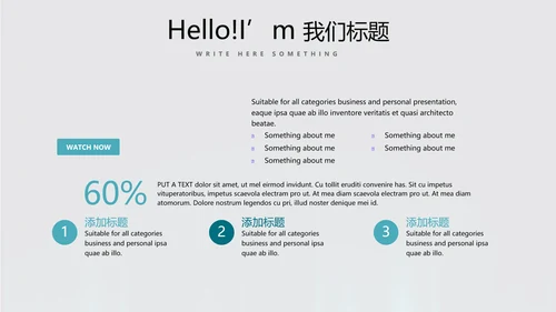 蓝色医疗肺系统动态PPT