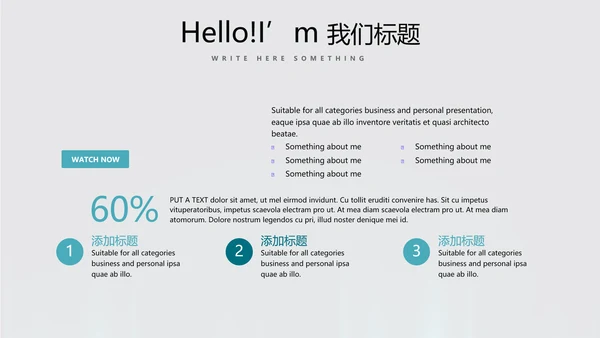 蓝色医疗肺系统动态PPT