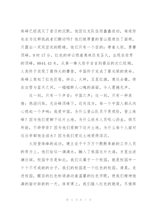 红色经典诵读讲稿.docx