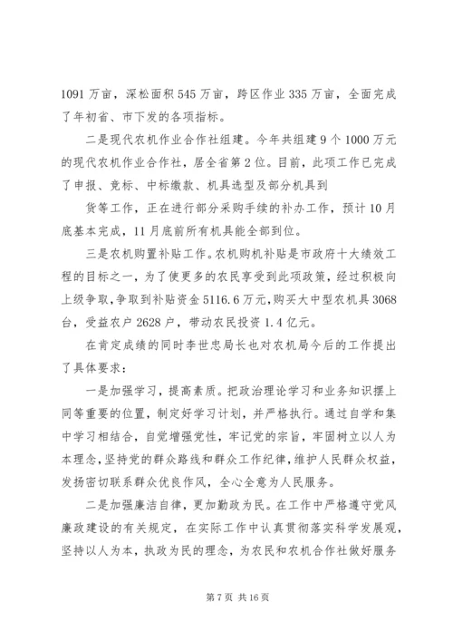 民主生活会报告 (10).docx