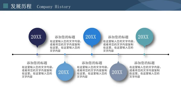 简约大气公司介绍企业宣传通用PPT模板