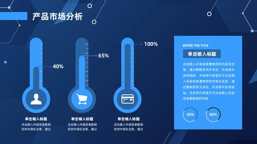 蓝色科技风区块链商业计划书ppt模板