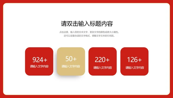 红色中国风喜庆春节虎年节日PPT模板