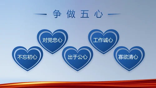 蓝色大气公安派出所学习教育动态PPT模板