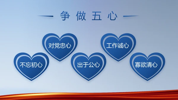 蓝色大气公安派出所学习教育动态PPT模板