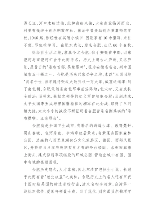 老年医学论文1.docx