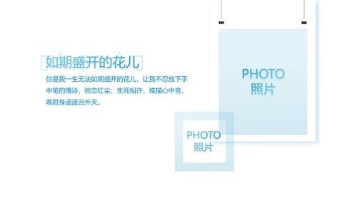 致青春毕业季大学毕业纪念册电子相册动态PPT