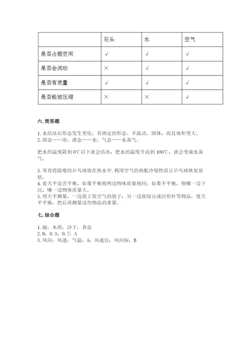 教科版小学三年级上册科学期末测试卷审定版.docx