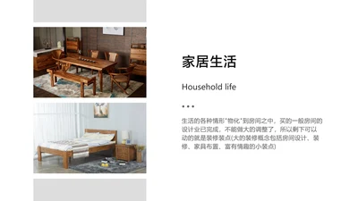 简约风并列关系1项PPT图文页