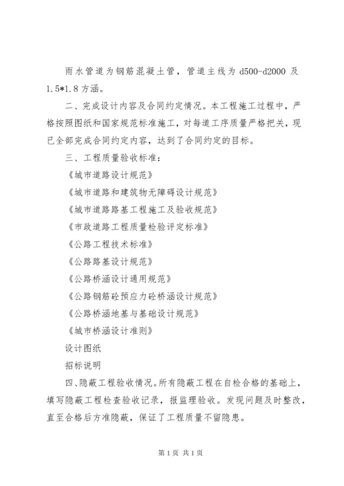 公路工程竣工总结.docx