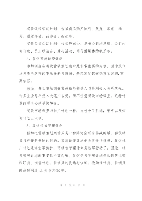 宣传活动策划的优秀方案.docx