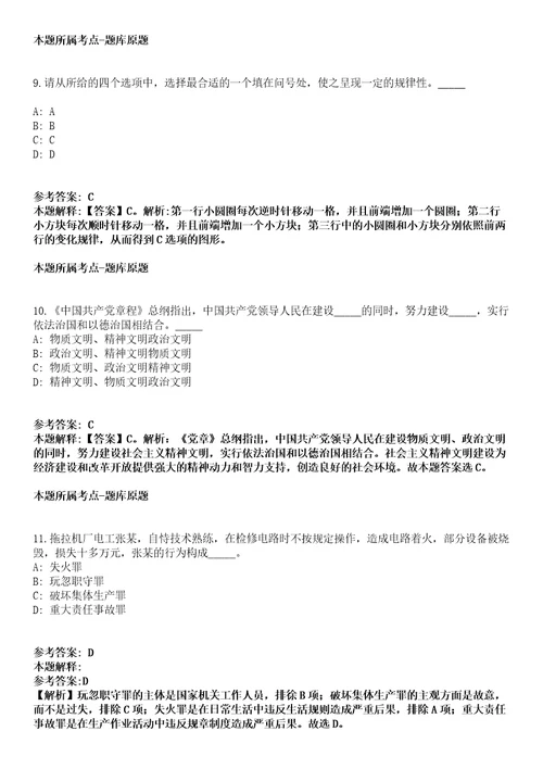 河南洛阳市嵩县2021年引进60名研究生学历人才全真冲刺卷附答案带详解