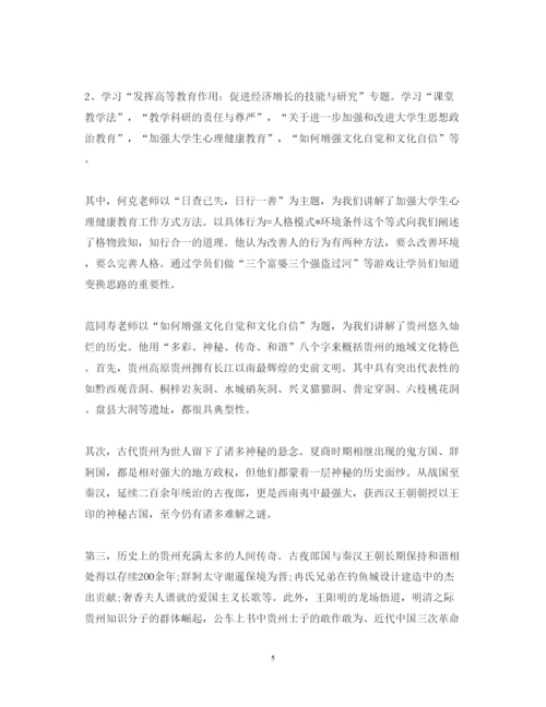 精编省党校学习心得体会相关范文.docx