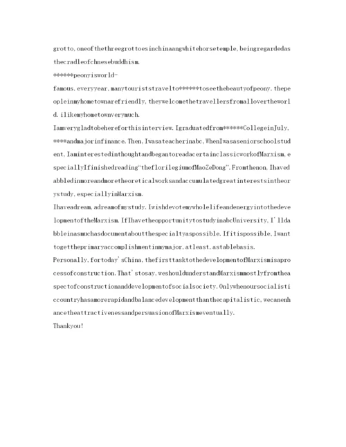 精编新员工英文自我介绍参考范文.docx