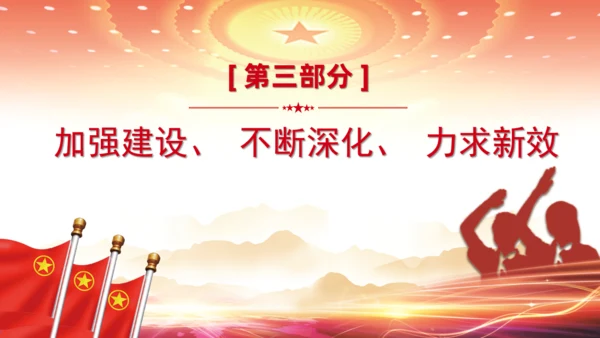 廉政文化进校园清风缕缕入人心通用PPT模板