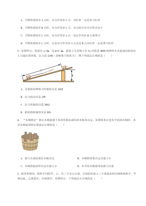 小卷练透四川泸县四中物理八年级下册期末考试同步测试试卷（含答案详解版）.docx