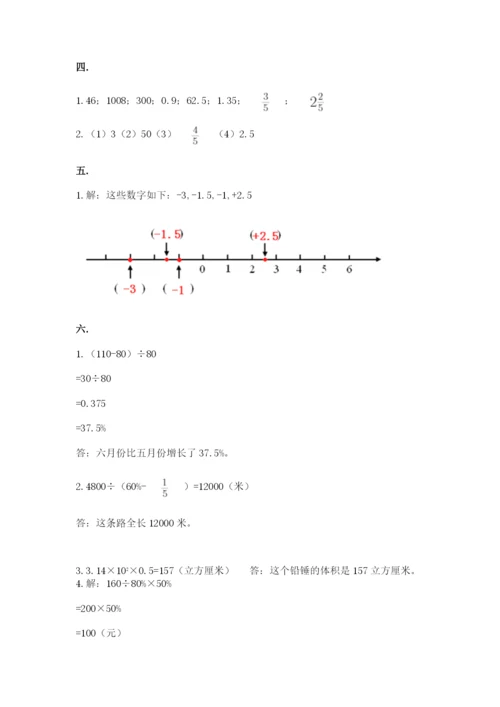 西师大版小升初数学模拟试卷【word】.docx