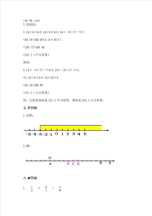 2022小学六年级下册数学期末必刷题附答案模拟题