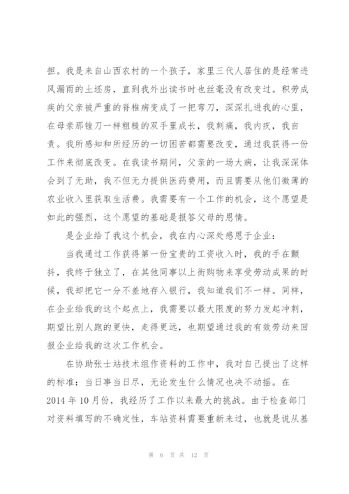 销售感恩培训心得体会范文5篇.docx