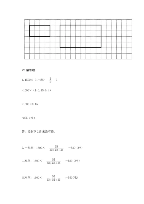 北师大版六年级下册数学期末测试卷精品【达标题】.docx