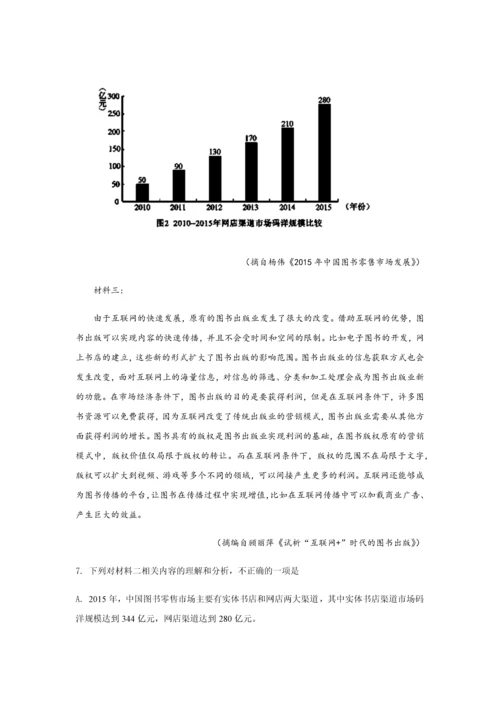 2015-2018全国高考卷语文试题汇编—实用类文本阅读解析.docx