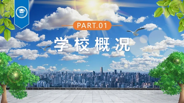 蓝色简约实景城市学校评优汇报PPT模板