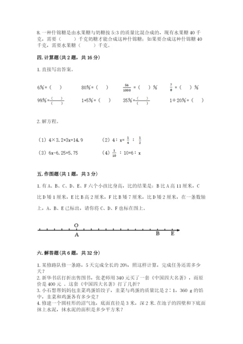 小升初六年级期末试卷精品【典型题】.docx