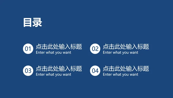 深蓝工作总结汇报PPT模板