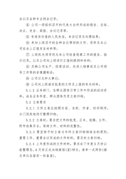 公司洗衣机管理规定.docx