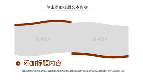 中国古代教育国学文化PPT模板