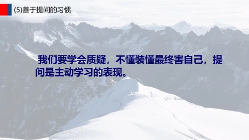 让优秀成为一种习惯主题教育班会PPT课件