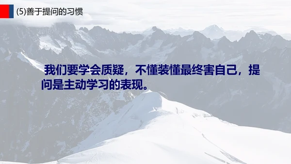 让优秀成为一种习惯主题教育班会PPT课件
