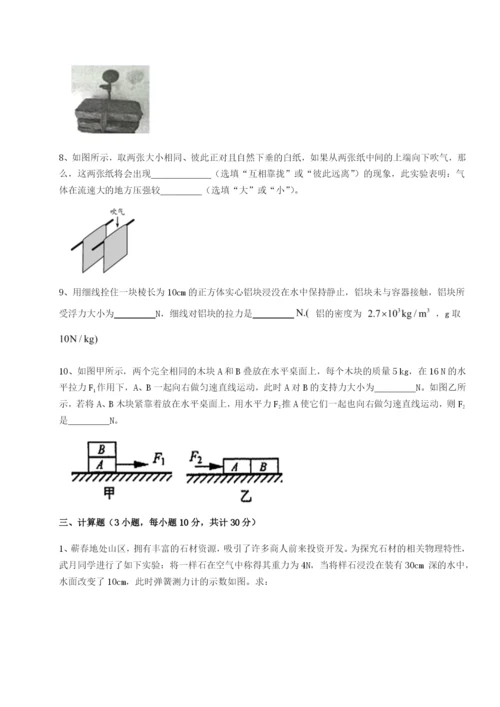 小卷练透湖南张家界市民族中学物理八年级下册期末考试综合练习试卷（含答案详解版）.docx
