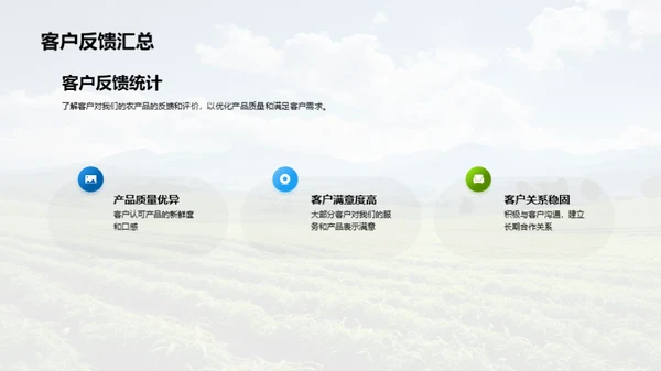 种植之道，成果之光