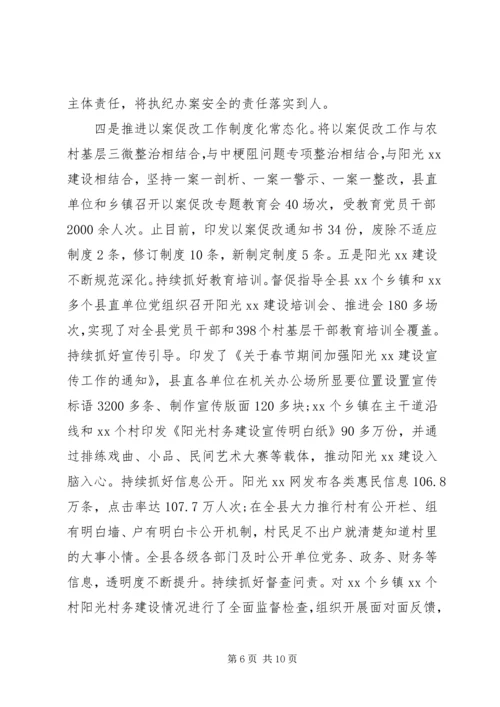 纪委监委党风廉政建设和反腐败工作总结与工作计划.docx